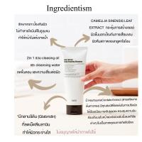 ราคา Purito From Green Deep Foam Cleanser 150 ml (7855004442)