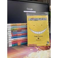 ราคา assassination classroom ห้องเรียนลอบสังการ หนังสือการ์ตูนมือสอง หนังสือการ์ตูน มังงะ มังงะมือ2เศษการ์ตูน เศษหนังสือ สยาม (12206429624)