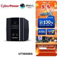 ราคา CYBERPOWER UT1500EG 1500VA/900W UPS (เครื่องสำรองไฟ) ป้องกันไฟกระชาก ประกัน 2 ปี (27408415149)