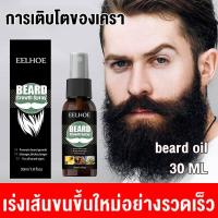 ราคา 【COD จัดส่งภายใน 24 ชม】EELHOEเซรั่มปลูกหนวด เซรั่มปลูกคิ้วน้ำยาปลูกคิ้วน้ำยาปลูกหนวดน้ำยาเร่งผมยาว กหนวดน้ำยาปลูกผมยาปลู (24728084345)