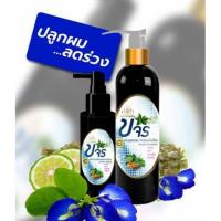 ราคา ชุดปลูกผม ขจร เซรั่มและแชมพู แชมพูขจร ลดผมร่วง ปลูกผม (2301899047)