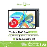 ราคา ส่งจากไทย รับประกัน1ปี❗️ Teclast M40 Pro แท็บเล็ต 10.1นิ้ว 6/128GB Android11 CPU T618 รองรับ 4G ใส่ได้ 2ซิม 7000mAh (13420548633)