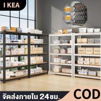 ราคา IKEAชั้นวางสแตนเลส 3/4/5/6 ชั้น+ชั้นไม้วางของ ชั้นวางของอเนกประสงค์ ปรับความสูงได้ /ใช้ในครัว/โกดัง ชั้นวางของ ชั้นเหล็ก (28406953817)