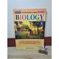 ราคา BIOLOGY by TU(M)WIT ติววิทย์ สรุปเนื้อหาชีววิทยา ม.ปลาย มือ 2 (19246858319)