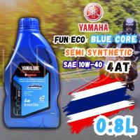 ราคา น้ำมันเครื่อง YAMAHA FUN ECO BLUE CORE 4AT Semi Synthetic SAE 10W-40 ขนาด 800ml.(YAMAHA FUN ECO) (41325139895)
