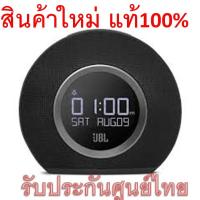 ราคา JBL Horizon Bluetooth Clock - Black (1560783668)