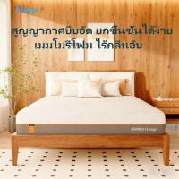 ราคา Aiwees ที่นอน ที่นอนเมมโมรี่โฟม ที่นอน 8 นิ้ว 3.5 ฟุต/5ฟุต/6ฟุต ฟองน้ำความหนาแน่นสูง รองรับสรีระได้ดียิ่งขึ้น (43119651836)