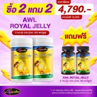 ราคา Auswelllife Royal Jelly นมผึ้ง royal jelly นมผึ้งออสเตรเลีย (29369868819)