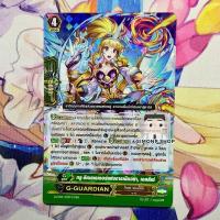 ราคา ทรู-ลิเบอเรเตอร์แห่งการเยียวยา, เอลลีเซ่ G-Guardian G-FC04 Gold Paladin TH Vanguard G แวนการ์ด G - (29907513265)