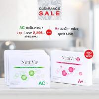 ราคา Nutriva Ac 60 เม็ด แถมฟรี Nutiva A+ 30 เม็ด (3407651866)