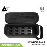 ราคา TOA WG-TC12A-AS เครื่องชาร์จแบตเตอรี่ 12 ช่อง สำหรับชุดทัวร์ไกด์ไร้สาย (ไม่มีแบตเตอรี่) AT Prosound (26431283421)