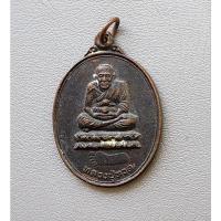 ราคา พระเหรียญหลวงปู่ทวด วัดพะโคะ เนื้อเนื้อทองแดง ปี 2540 จ.สงขลา สภาพสวย (24789002035)