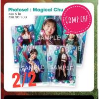 ราคา 2/2 Comp photoset คอมพ์3ใบ concert Magical ChuChuChu คอนเสิร์ต CGM48 ราคาพิเศษ มีปลายทาง ปิ้ง เหมย ปาริมะ รินะ ไข่หวาน (22975752756)