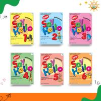 ราคา MAC | แบบฝึกหัดรายวิชาพื้นฐานภาษาอังกฤษ ชุด New Say Hello ป.1-6 / (Work Book) (20987351173)