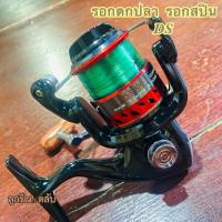 ราคา รอกตกปลา รอกสปิน Viva DS3000 DS5000 แถมเอ็นในสปูลพร้อมตกปลาได้ทันที (18869052493)