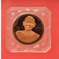 ราคา เหรียญหลวงพ่อแพ วัดพิกุลทอง รุ่นบารมี 91 เนื้อทองแดงขัดเงา ปี 2537 ตลับเดิม (พิมพ์เล็ก) (Lp Pae) (20717141671)