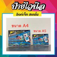 ราคา ป้ายเคลือบแข็ง โครงการคนละครึ่งพลัส คนละครึ่ง ไซต์ A5, A4 เคลือบแข็ง (55350056149)