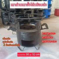 ราคา เตาถ่านเตาเหล็กเหล็กหนาพิเศษเตาอั้งโล่เหล็กหนาเสริมเหล็ก2ชั้นเพิ่มความแข็งแรงพร้อมส่งเเตาประหยัดถ่านเตาถังแอร์ (22061186129)