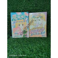 ราคา ตลอดเวลามีเธอเพียงคนเดียว/ฉันไม่ใช่นางฟ้า (6991540200)