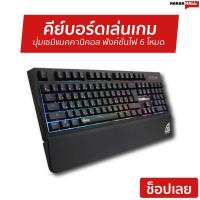 ราคา คีย์บอร์ด gaming SIGNO ปุ่มเซมิแมคคานิคอล ฟังค์ชั่นไฟ 6 โหมด E-Sport Semi Mechanical Gaming Keyboard KB-730 (5463918146)