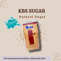 ราคา น้ำตาลทรายธรรมชาติเพื่อสุขภาพ KBS 1 กก.Healthy Natural Brown Sugar KBS 1 kg. (9616212220)