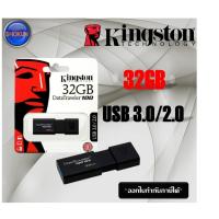 ราคา Kingston Flash drive DataTraveler 100 G3 32GB USB3.0 ของแท้ 100% DT100G3 (9315481028)