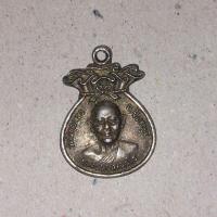 ราคา เหรียญถุงเงินศักดิ์สิทธิ์ หลวงพ่อแพ เขมังกโร วัดพิกุลทอง พ.ศ.2536 จ.สิงห์บุรี (25325128004)