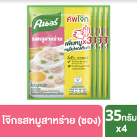 ราคา Knorr คนอร์ คัพโจ๊ก ชนิดซอง รสหมูสาหร่าย 32 กรัม [x4] (9867573715)