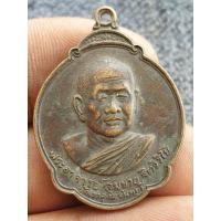 ราคา เหรียญพระอาจารย์สมชาย วัดเขาสุกิม จันทบุรี ราคาแบ่งปัน (25327577479)