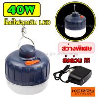 ราคา หลอดไฟ หลอดไฟฉุกเฉิน LED 40W โคมไฟฉุกเฉิน หลอดไฟพกพา หลอดไฟLED แบบชาร์จไฟ สว่างนาน (4375403830)