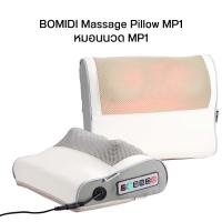 ราคา Massage Pillow MP1 หมอนนวด MP1 หมอนนวดไฟฟ้า เบาะนวดไฟฟ้า เครื่องนวดไฟฟ้า หนัง PU ปรับได้ 3 ระดับ Pillow Cushion อเนกประส (43350869104)