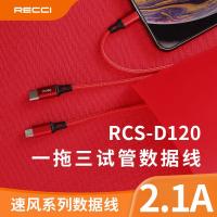 ราคา Recci Recci RCS-D120 สายเคเบิลข้อมูลสามในหนึ่งเดียวเหมาะสําหรับ Apple Android สายชาร์จสากลหนึ่งสําหรับสาม (28091825333)