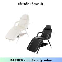 ราคา เตียงสปา เตียงทรีทเม้นท์ เก้าอี้ต่อขนตา เตียงเสริมสวยพับได้ หลายระดับ เตียงนวดทั่วไปใหม่ JD6146 (25422393182)