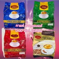 ราคา 1 ถุงใหญ่ สุดคุ้ม กาแฟ พร้อมชงดื่ม ดาว พรีเมี่ยม จากลาวโดยตรง Dao premium 3in1 coffee20_30ซอง (28216344485)