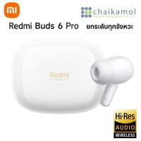 ราคา REDMI BUDS 6 PRO True Wireless Glacier White / 1Y Warranty หูฟังบลูทูธ หูฟังไร้สาย (42623517362)