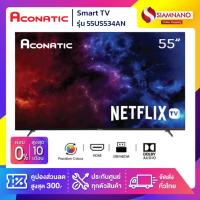 ราคา TV Smart 4K 55" ทีวี Aconatic รุ่น 55US534AN (รับประกันสินค้า 1 ปี) (7297299316)