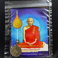 ราคา เหรียญ 1 บาท ในหลวงรัชกาลที่ 9 หลังครุฑ ปี 2517 แจกในงานเลื่อนสมณศักดิ์ ปี 2558 หลวงพ่อรวย วัดตะโก (9681689021)