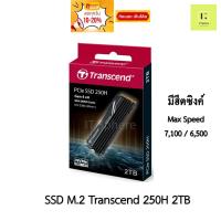 ราคา SSD M.2 2TB มีฮีตซิงค์ Transcend 250H NVMe (GEN4) With heatsink SSD ใส่ PS5 ได้ (2TB : TS2TMTE250H) MTE250H (22833408244)