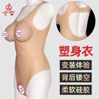 ราคา [พร้อมสต็อก] สวมใส่ข้ามแต่งตัวเต้านมเทียมเต้านมเต้านมเต้านมเต้านมปลอมชุดชั้นในชิ้นเดียวซิลิโคนเสื้อผ้าเต้านมปลอมเต้านมปลอมกางเกงปล#穿戴变装义乳胸假乳房胸罩连体硅胶衣假胸假乳房假裤 (43322466304)