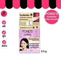 ราคา (กล่อง 6 ซอง) Pond's พอนด์ส อินสตาไบรท์ โทนอัพ มิลค์ครีมใหม่ (ปริมาณ 6.5 กรัม) (43200141046)