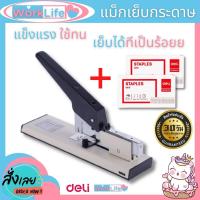 ราคา เครื่องเย็บmax เครื่องเย็บกระดาษ แม็คเย็บกระดาษ แม็กเย็บกระดาษ+ ลูกแม็ก heavy duty stapler เย็บได้80-100 แผ่น work life (21440225295)