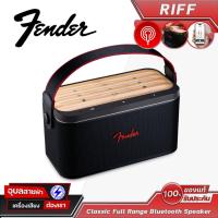 ราคา FENDER RIFF ลำโพงบลูทูธ ฟลูเรนจ์ 4 ไดรเวอร์ ฟังเพลง ต่อ คอม PC ดูหนัง TV Aux 60W Bluetooth Speaker (20593158311)