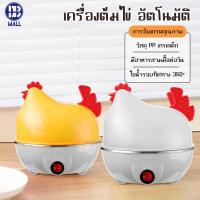 ราคา เครื่องนึ่งไข่ไฟฟ้า หม้อต้มไข่ไฟฟ้า หม้อทำไข่นึ่ง เครื่องนึ่งไข่ต้มแบบปุ่มกดอัตโนมัติ (43410223496)