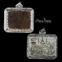 ราคา หนังเสือไฟ จารเสือหัวขาด หลวงพ่อไสว เลี่ยมกรอบพลาสติก [10 แถม 1 ] (17764237082)