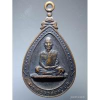 ราคา Antig Super 3109 เหรียญทองแดงรมดำ พระครูวรวัตตวิบูล วัดแสนตอ อำเภอท่ามะกา จังหวัดกาญจนบุรี สร้างปี 2517 (27754682817)