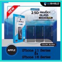 ราคา HI-SHIELDฟิล์มกระจกกันมองข้าง Privacy (ฟิล์มกันเสือก)iPhone11Series-iPhone 16Series (25190387221)