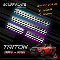 ราคา ชายบันไดรถยนต์ Mitsubishi Triton 4 Door 2015 - 2022 มิตซูบิชิ ไทรทัน (8701514982)
