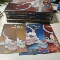 ราคา ล่าหัวใจมังกร นิยายจีน (22844941730)