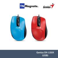 ราคา [เมาส์] Genius Mouse DX-150X USB - เลือกสี (23387746485)