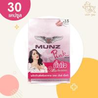 ราคา Munz Pink มันซ์ พิ้งค์ อาหารเสริมสำหรับผู้หญิง ปรับสมดุลฮอร์โมน ลดอาการปวดประจำเดือน (1 กล่อง) 30 แคปซูล (24655285971)